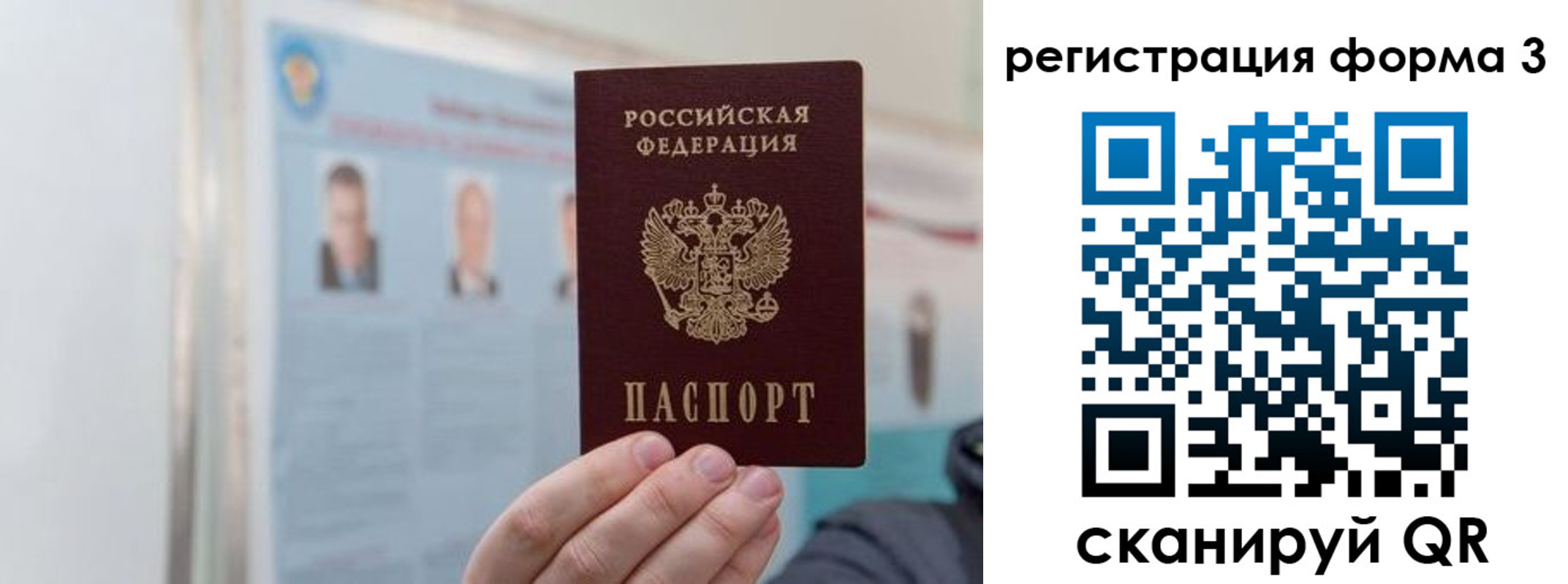 прописка в Кохме