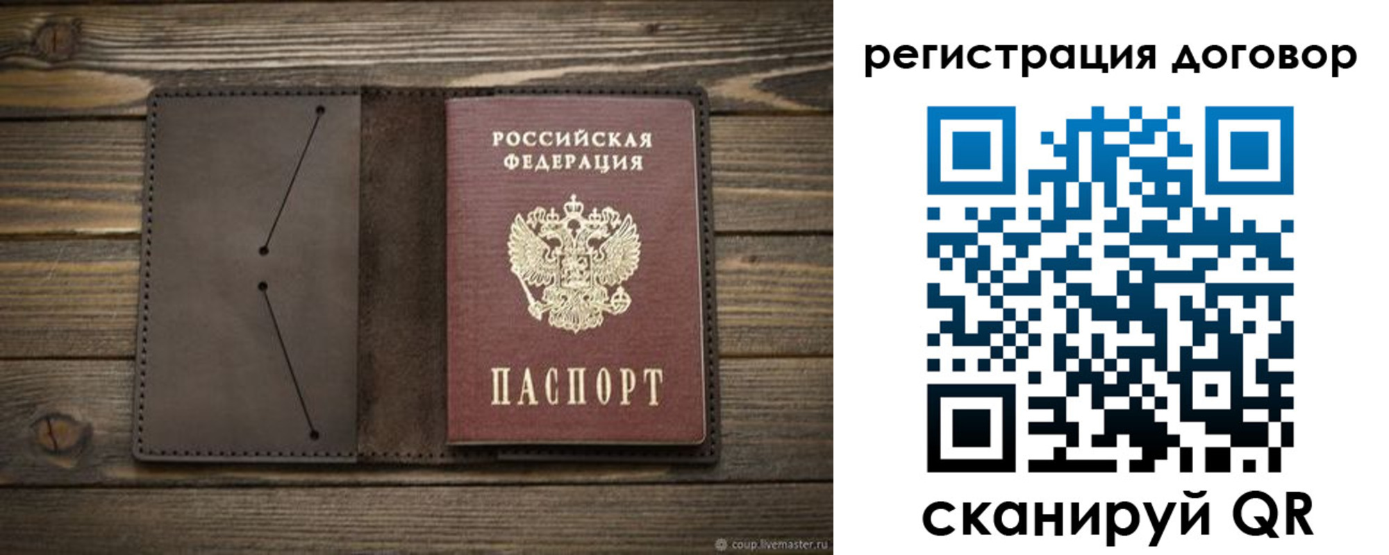 временная регистрация купить в Кохме