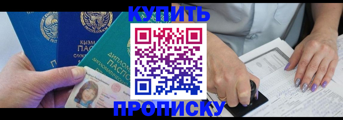 временная регистрация надежно в Кохме