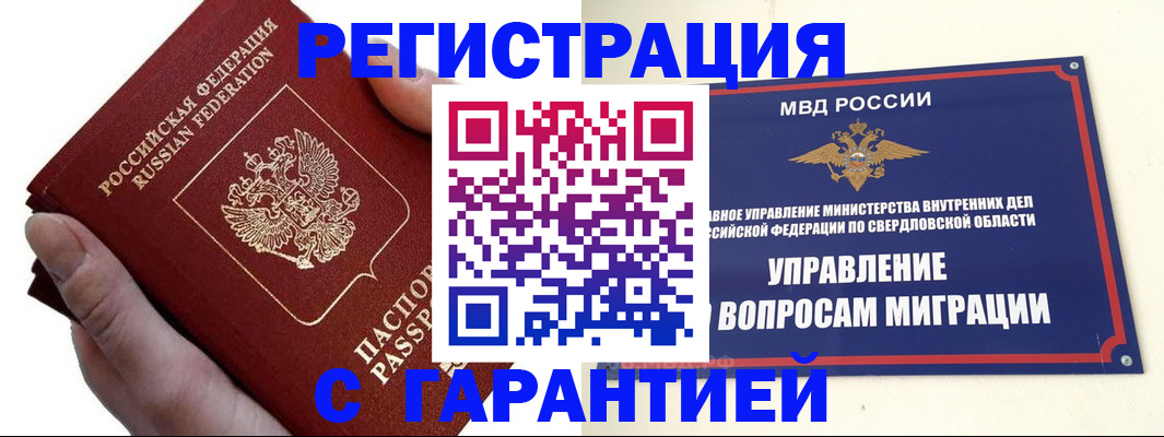 временная регистрация поиск в Кохме